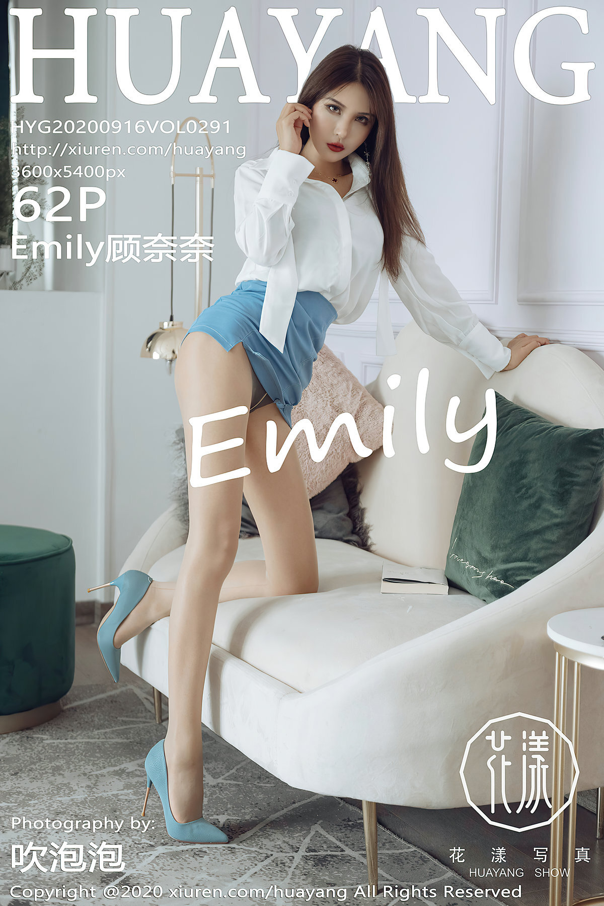 Huayang Huayang 2020.09.16 vol.291 Emily Gu Nanai